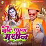 Note Chapwa Machine