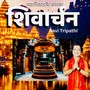 SHIVARCHAN