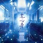 竖心旁