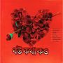 Bou Kotha Kow