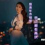 原来年少情深也会相看两厌