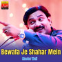 Bewafa Je Shahar Mein