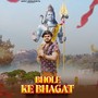 Bhole Ke Bhagat