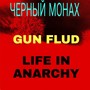 Life in Anarchy (Explicit)