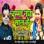 Chumma Naya Saal Ke - Single