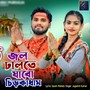 Jol Dhalte Jabo Chirka Dham