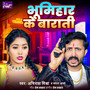 Bhumihar Ke Barati