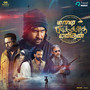 Mazhai Pidikkatha Manithan (Original Motion Picture Soundtrack)