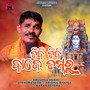 DIBI DIBI BAAJE DAMBARU
