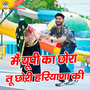 Main Up Ka Chhora Tu Chhori Haryana Ki