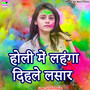 Holi Me Lahanga Dihle Lasar