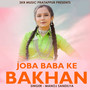 Joba Baba Ke Bakhan