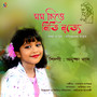 Mamo Chitte Niti Nritye - Single