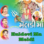 Meldima Garba Aarti - Kuldevi Ma Meldi (Gujarati Devotional Songs)