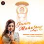 Janm Mahotsav Aaya Re (Mahavir Jayanti)