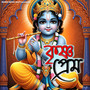 Krishna Prem
