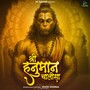 Shree Hanuman Chalisa