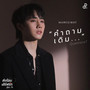 คำถามเดิม (QUESTION?) (Original Soundtrack 