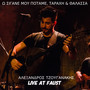 O Sigane Mou Potame, Τarahi &Thalassa (Live at Faust)