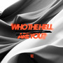 Who The Hell Are You (Explicit)