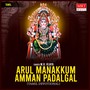 Arul Manakkum Amman Padalgal