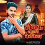 Lebau Thanbe Ke Kin