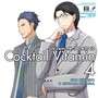 Dramatic CD Collection VitaminX-Z・カクテルビタミン4  二階堂と桐丘「微熱のピニャコラーダ」