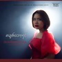 မချစ်တော့ရင်