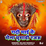 Gadhi Mai Ke Mela Ghumadi Rajau DJ