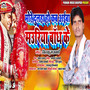 More Dulha Ho Kab Aiba Mauriya Bandh Ke - Single