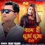 Sham Hai Dhuaa Dhuaa 2.0