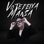 VO TE DEIXA MANSA (Explicit)