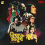 Jana Jani Hole (From 