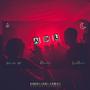 A.D.L (feat. LiiMaii & Dwelo) [Explicit]