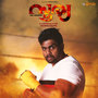 Soorya The Soldier (Original Motion Picture Soundtrack)