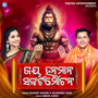 Hanumana Japuchhanti Jay Sri Rama