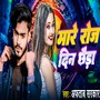 Mare Roj Din Chhaura