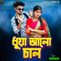 Dhuwa aalo chal