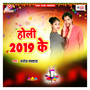 Holi 2019 Ke