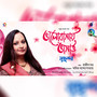 Bhalobasay Bhasao - Single