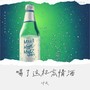 喝了这杯忘情酒（新版）