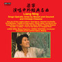 Opera Arias - Mozart, W.A. / Gounod, C.-F. (Liang Ning Sings Operatic Arias by Mozart and Gounod and Chinese Classics)