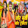 Tor Murti Mor Tractor