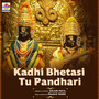 Kadhi Bhetasi Tu Pandhari