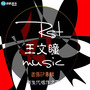 RST-Music