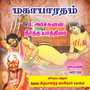 Archunan Theerthayaathirai - Mahabharatham