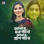 Amar Mon Pakhi Amar Pran Pakhi
