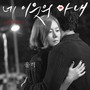 네 이웃의 아내 OST Part 3