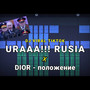 DJ URAA!! RUSIA x DIOR - положение FULL BASS TIKTOK VIRAL