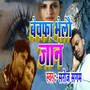 Bewafa Bhelau Jaan